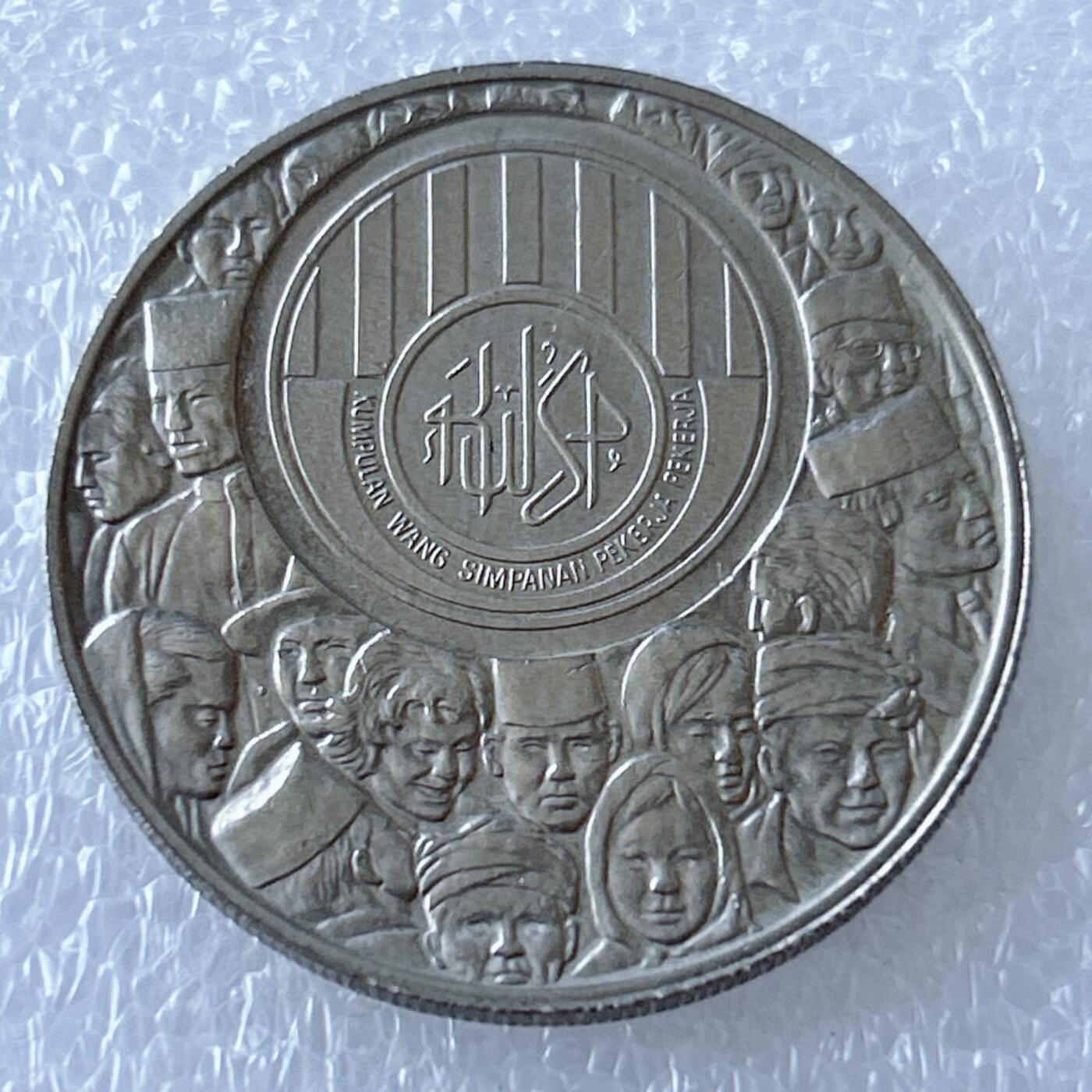 第一海外回流一元起拍收藏 散币专场 第107期 马来西亚1976年1林吉特纪念币 好品