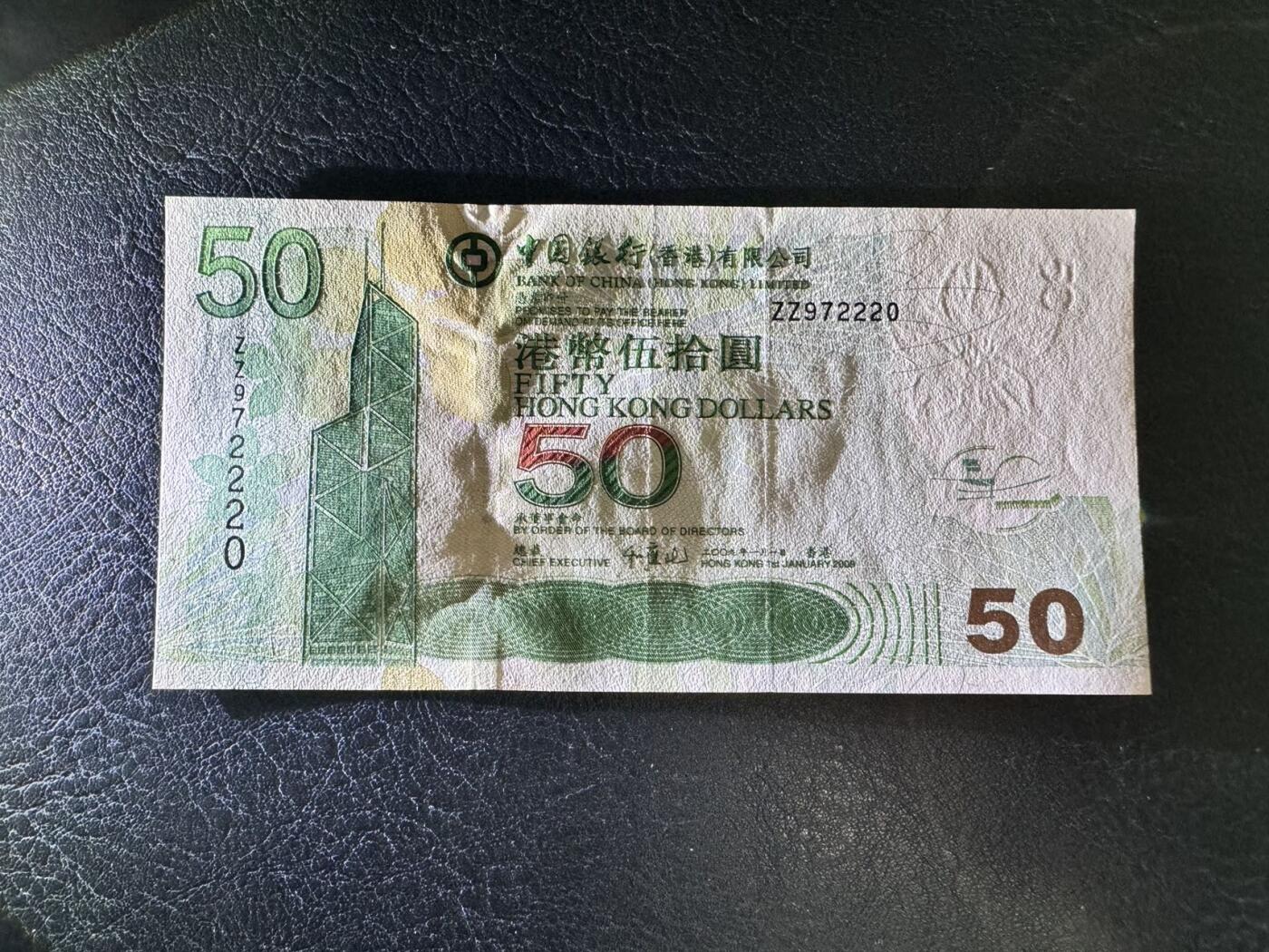 收藏联盟Quantum Auction 第366期拍卖  香港渣打银行2002年50元和中国银行2009年50元补号 品相为ACG67和AU 号码无4