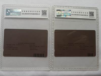 《卡拍》第300期精品拍卖8月10日晚22：10时延时截拍 哈尔滨市田村卡《冰灯再版》二全，30元面值一孔旧卡，公博评级US67分，50元面值新卡，公博评级MS68分。