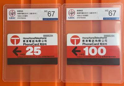 《卡拍》第300期精品拍卖8月10日晚22：10时延时截拍 香港开通欧特佳卡《红白卡（头版）》二全新卡，《1985年黑白卡头版》三全新卡、《1986年黑白卡二版》三全新卡、《摩天大楼》三全新卡，公博评级MS67分。香港公众卡最早期的四套卡，后三套特别是摩天大楼新卡极为罕见,前三套每套卡流水号相同（分别为204、373、275），香港卡最顶尖收藏之一。