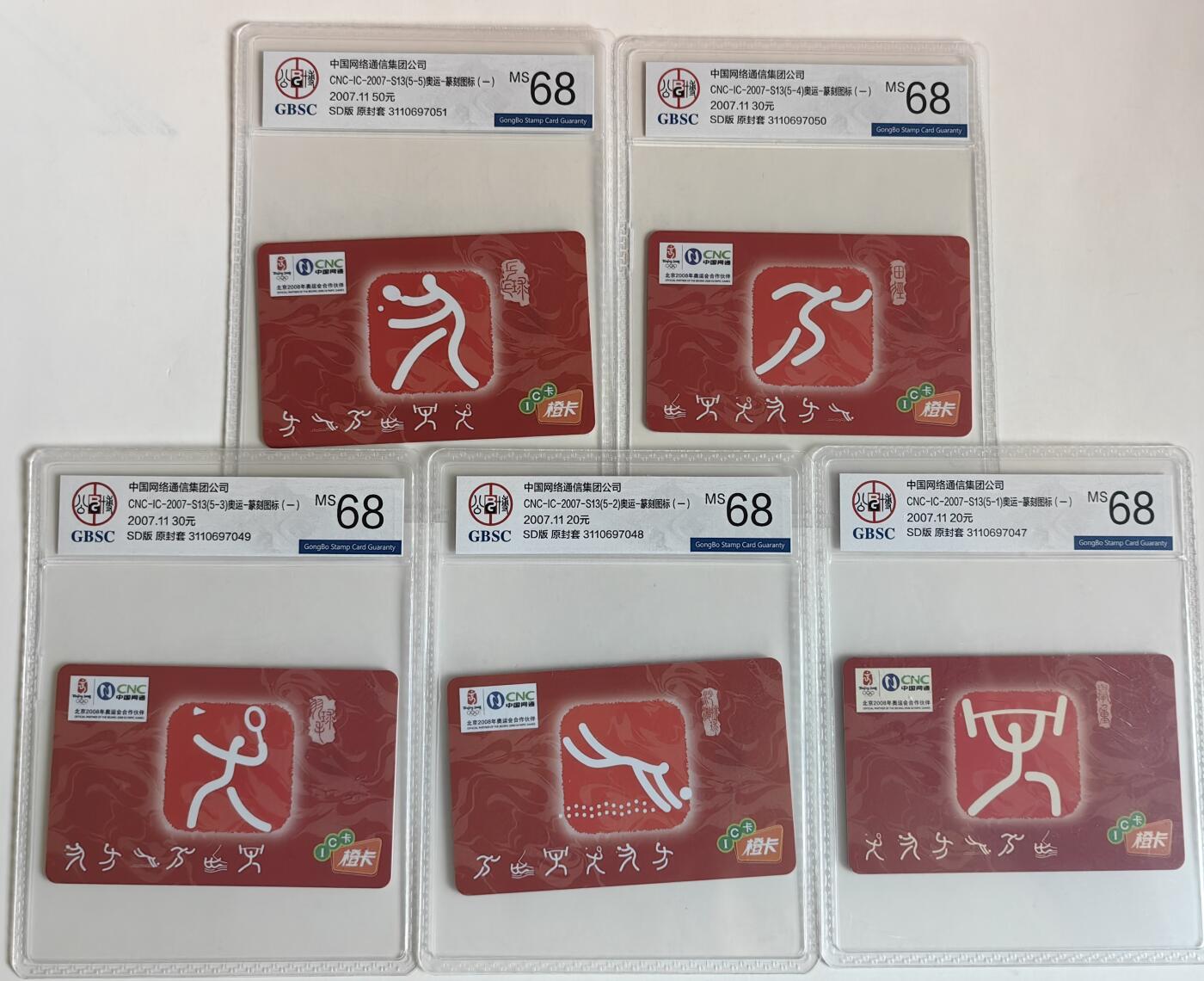 【乐玩集藏】第35期电话卡精品高分专场（8月6日21点结拍） IC-2007S13篆刻奥运 SD版公博68分