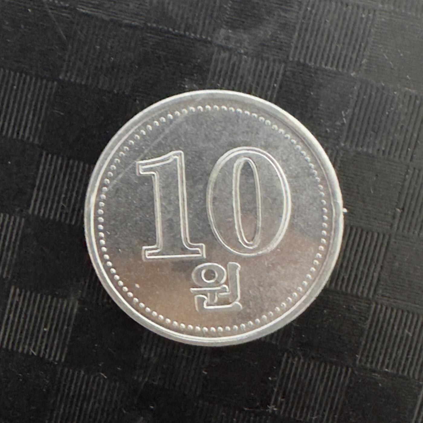通元堂专场第三期无押金可累计捡漏，全场50包邮，偏远地区除外。 朝鲜2005年10元
