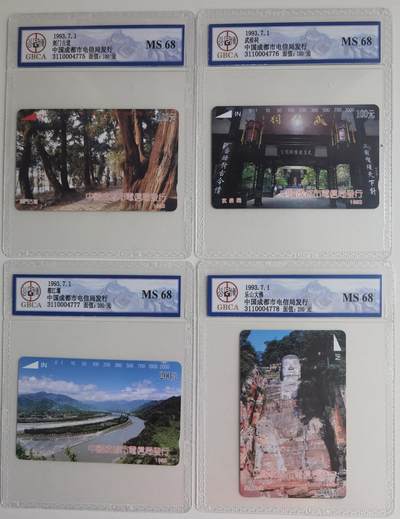 《卡拍》第300期精品拍卖8月10日晚22：10时延时截拍 成都田村卡《四川古迹》四全新卡，公博评级MS68分。