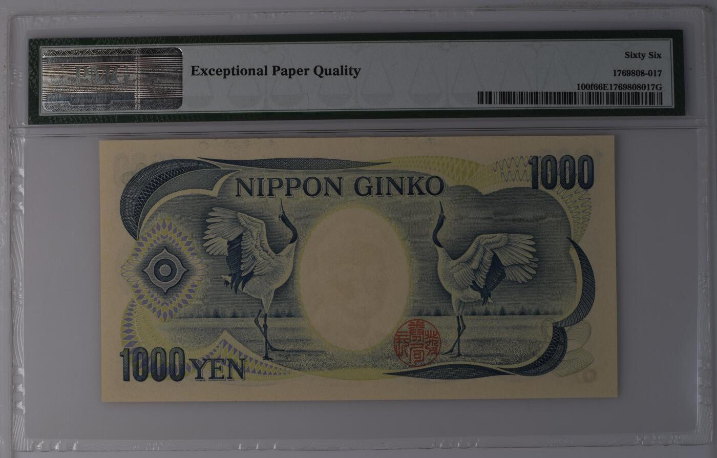 收藏联盟Quantum Auction 第366期拍卖  日本ND (2003)年1000元 PMG66 豹子号且号码无347