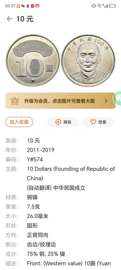 湾湾110年（2022年）袋拆10元 - 湾湾110年（2022年）袋拆10元