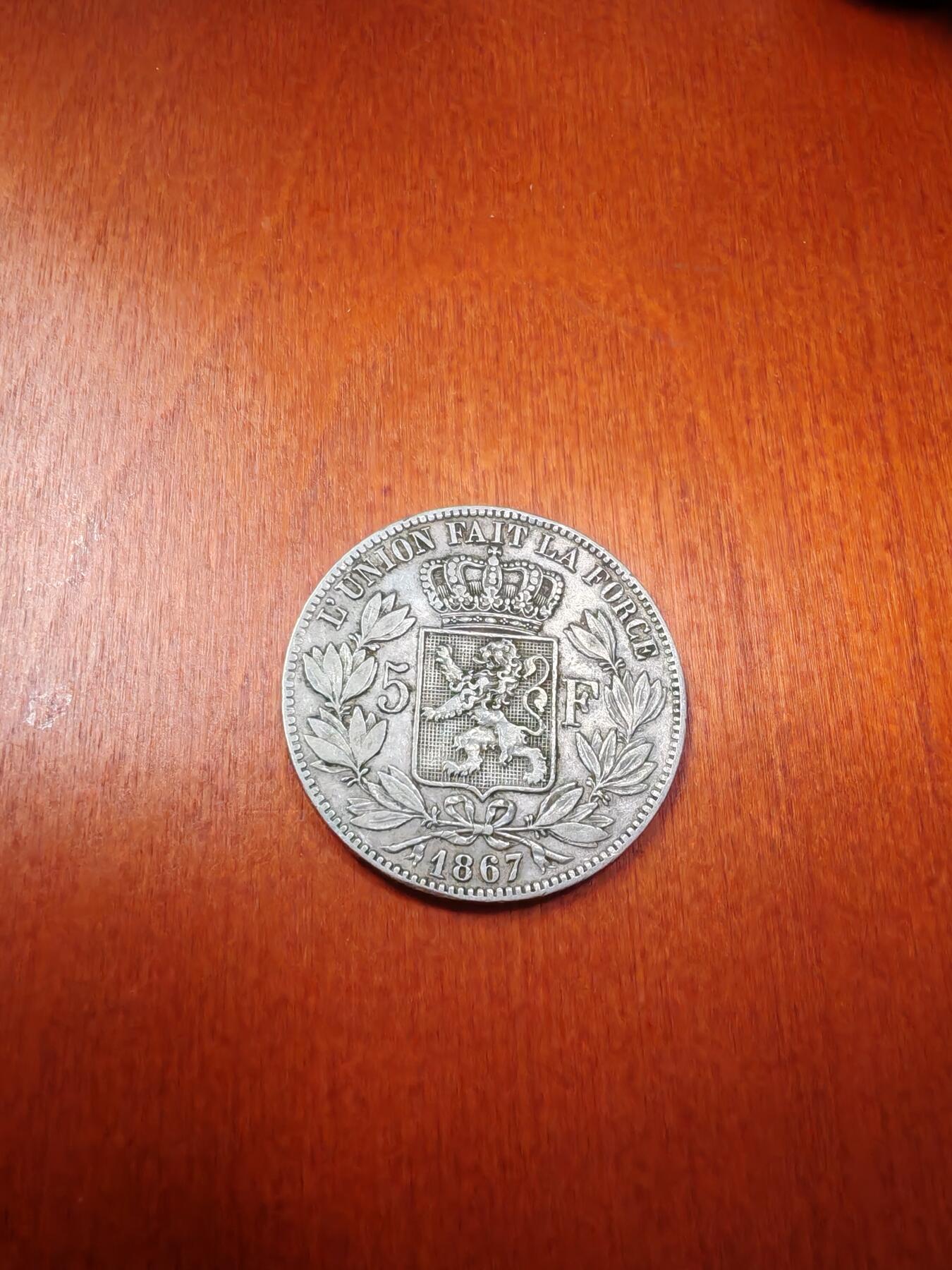 长老汇龙年精选第十八场拍卖 1867比利时利奥波德二世5法郎银币
