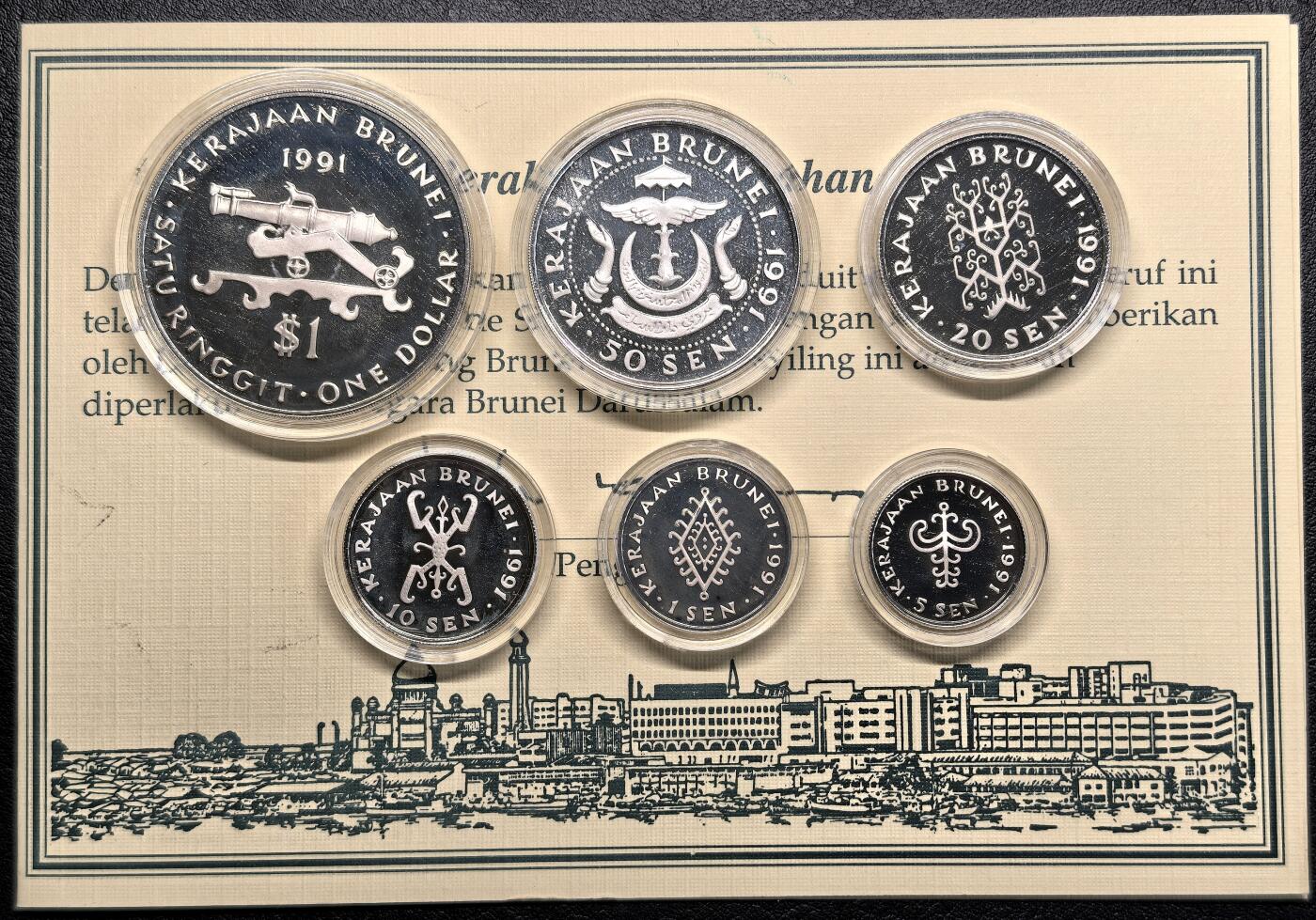 凡希社世界钱币微拍第三百零九期 1991文莱达鲁萨兰国全银精铸PS六枚套原厂盒证全，全品相，证书编号99，大炮国徽及传统纹饰，气息独特且设计精美的东南亚套装。