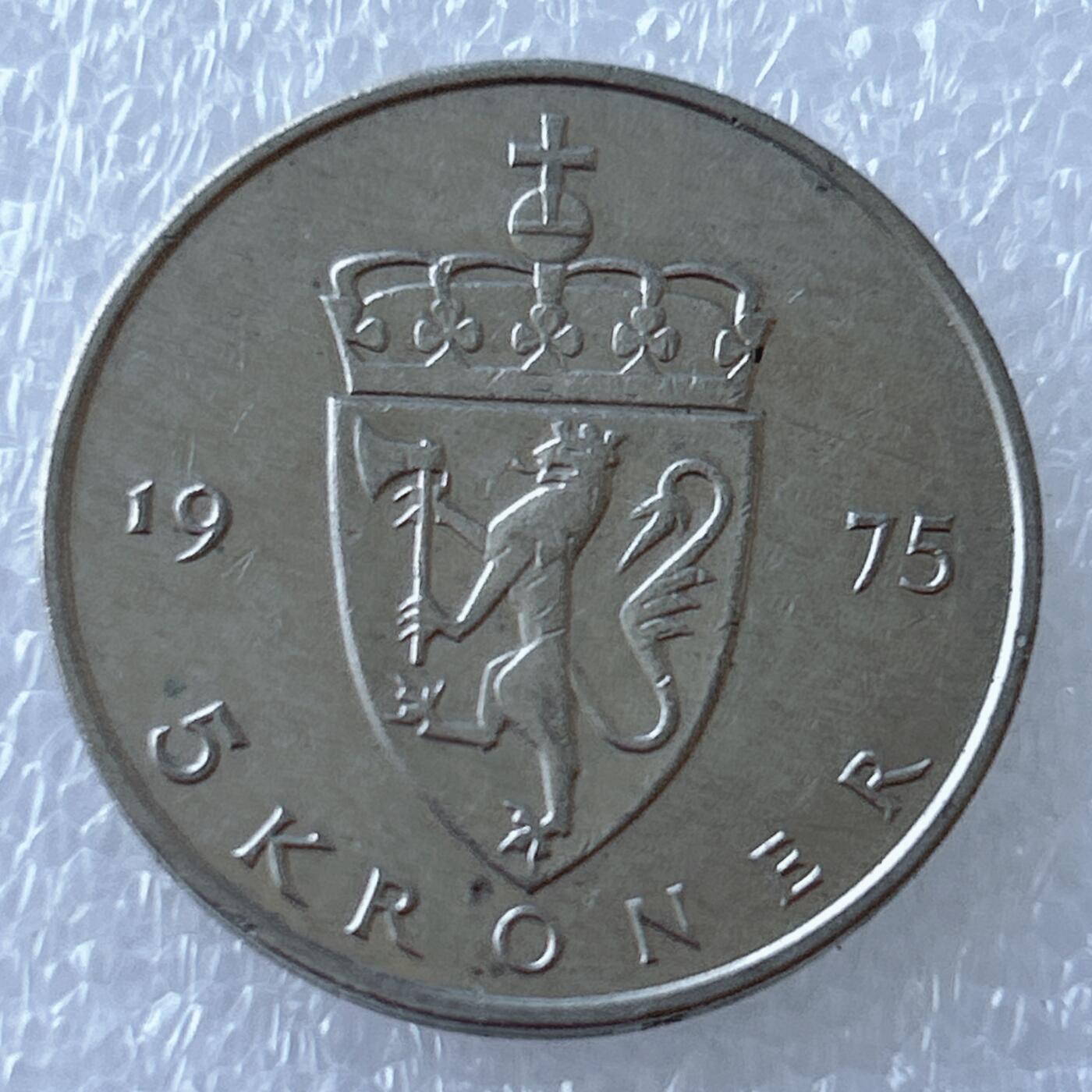 第一海外回流一元起拍收藏 散币专场 第107期 挪威1975年奥拉夫五世5克朗铜镍币