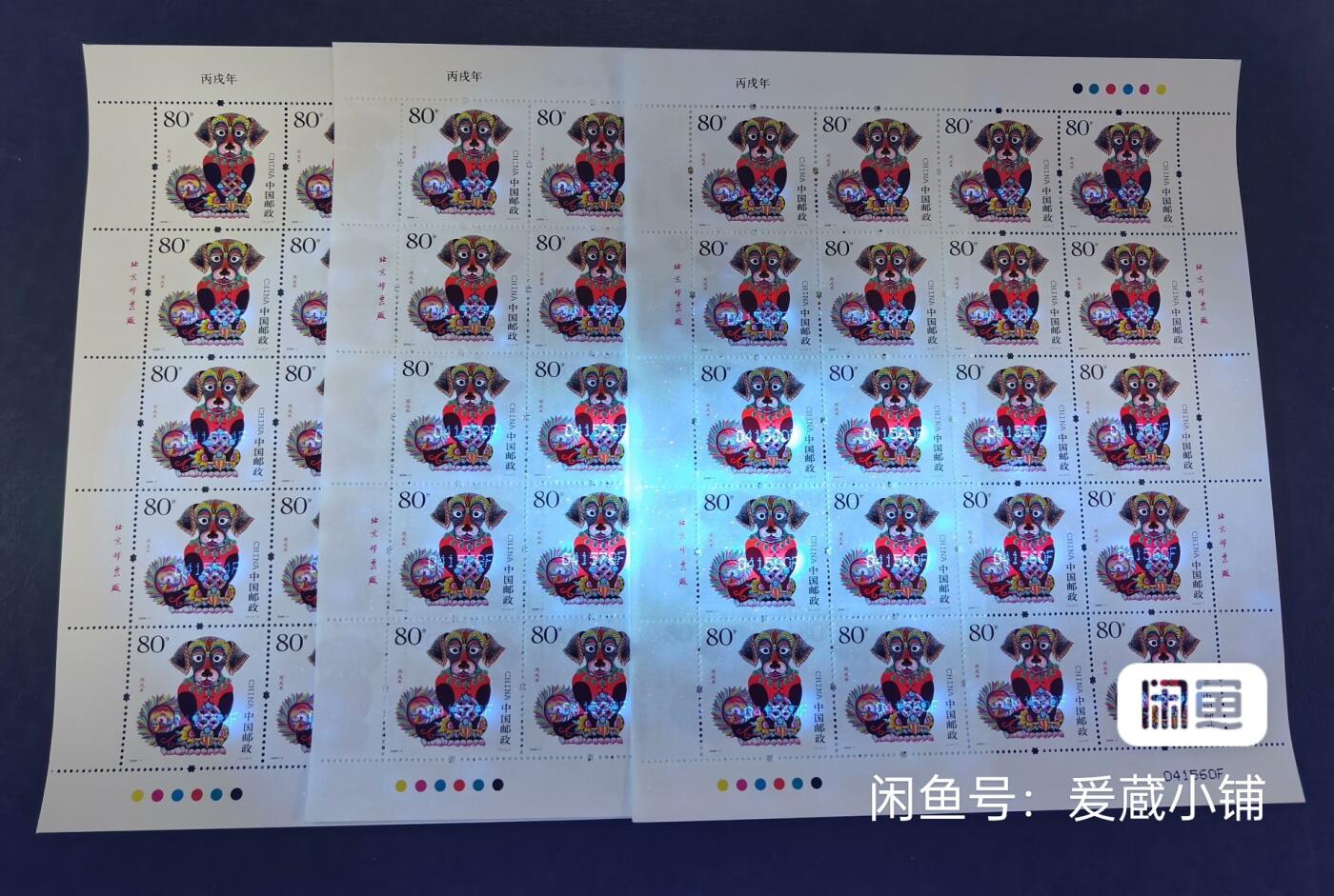2006-1三轮生肖狗邮票大版 