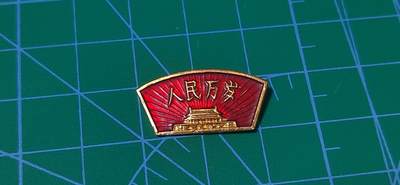 毛主席像章、徽章拍场，都是精品小章 - 🔥🔥天安门纪念章