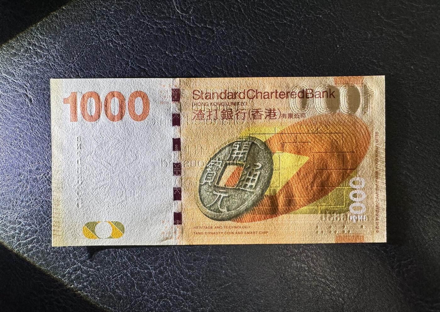 收藏联盟Quantum Auction 第366期拍卖  香港渣打银行2010年1000元 品相全新UNC 号码无47