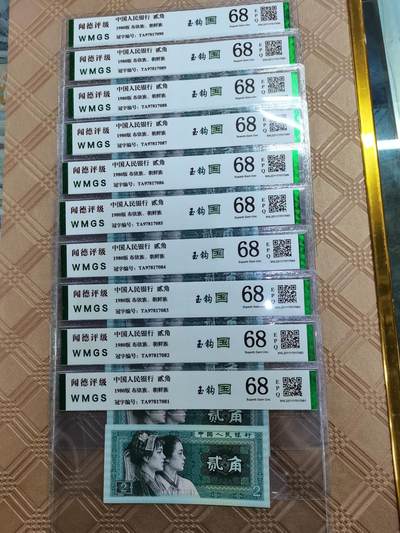 顺天拍卖限时捡漏场 - 80年贰角玉钩国尾88标十