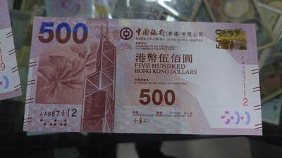 【世界钱币】精选微拍第124期暨2024年第35期  评级裸钞混合场(港澳主场) - 2010年香港中国银行500元 首发AA冠 全新绝品无4尾号112