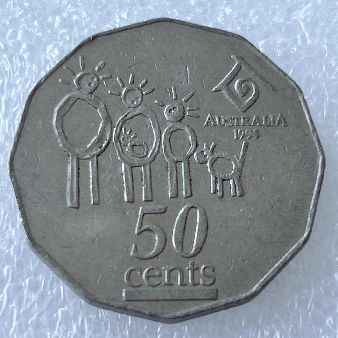 第一海外回流一元起拍收藏 散币专场 第107期 澳大利亚1994年50分纪念币 国际家庭年