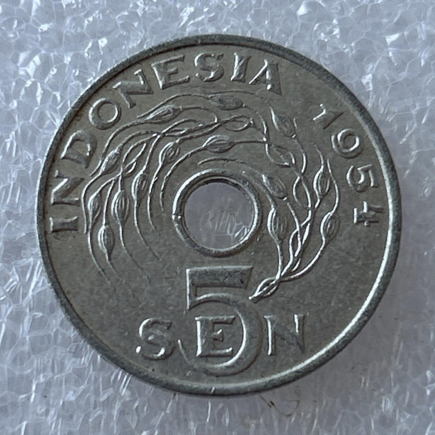 第一海外回流一元起拍收藏 散币专场 第107期 印度尼西亚1954年5分铝币 好品
