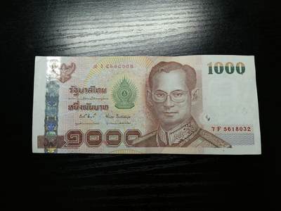  博彦收藏  8月18日 钱币专场 - 泰国旧版1000元 9品