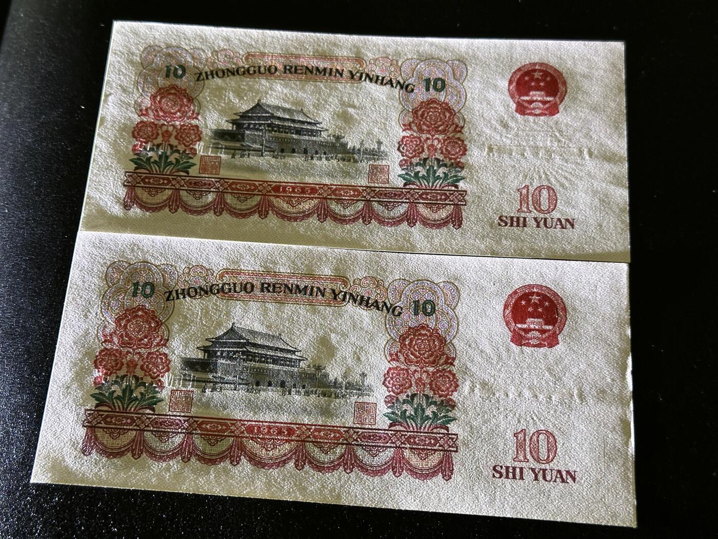 《外钞收藏家》第三百九十九期 1965年三版10元 两张连号一起 全新 边上轻微潮