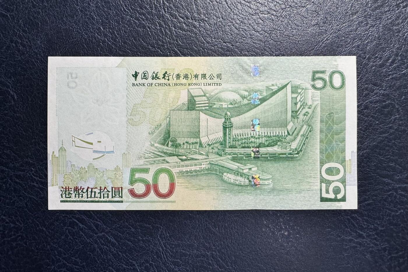 收藏联盟Quantum Auction 第366期拍卖  香港渣打银行2002年50元和中国银行2009年50元补号 品相为ACG67和AU 号码无4