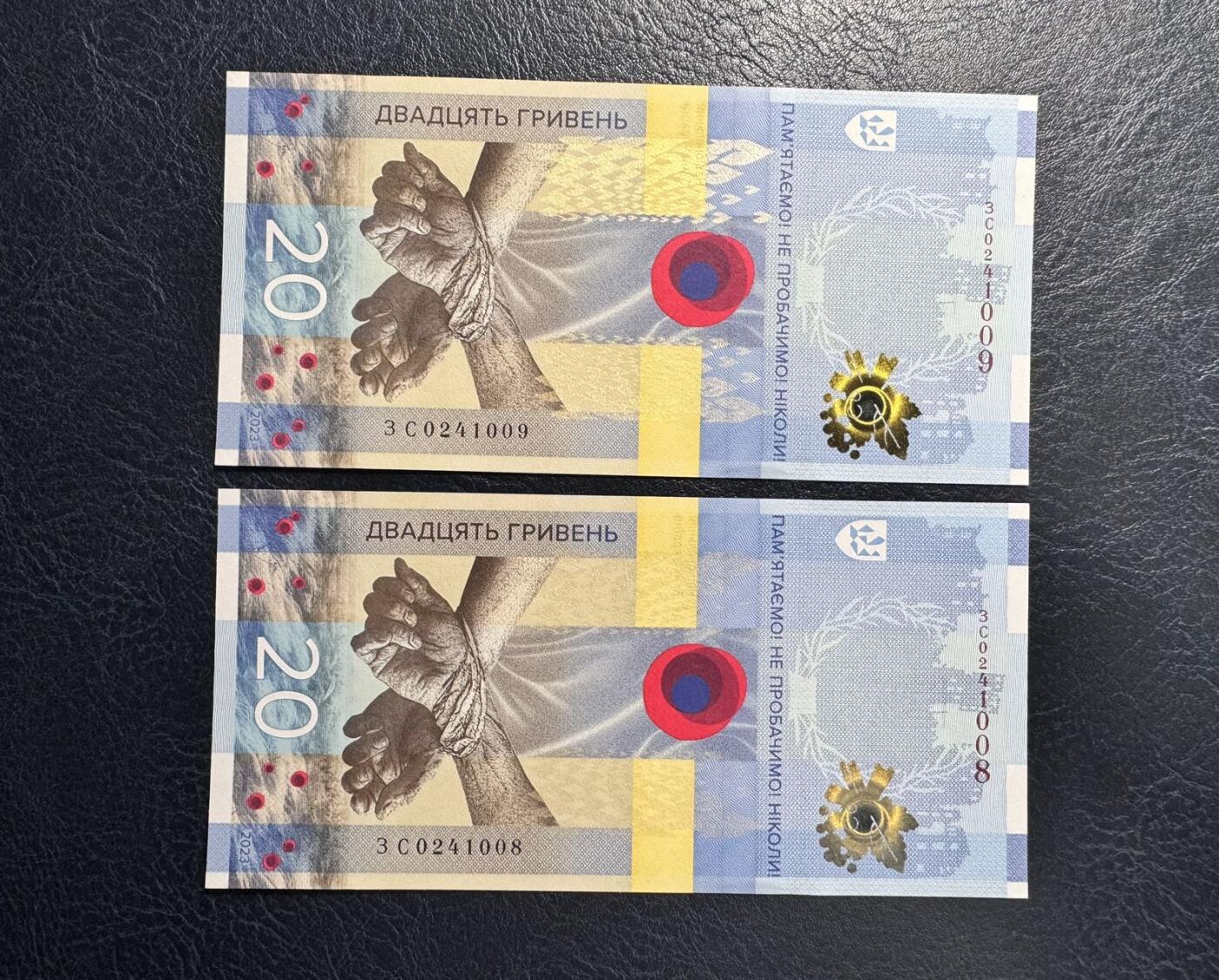 收藏联盟Quantum Auction 第366期拍卖  乌克兰2023年20格里夫纳俄乌冲突一周年纪念两张连号 品相全新UNC