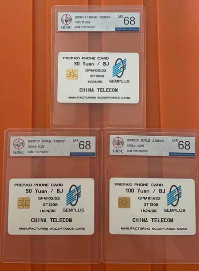 《卡拍》第300期精品拍卖8月10日晚22：10时延时截拍 《金普斯IC卡（黄河A版）工程测试卡》三全新卡，BJ北京版，公博评级MS68分。流水号显示为第3套。已发现有发行过黄河A版的省市版及电总版，采用金普斯通用版式测试卡图案（其他国家也都有发行）。有保留价，截拍价未达到保留价，此项流拍。