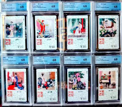 《卡拍》第300期精品拍卖8月10日晚22：10时延时截拍 天津田村卡《历代才女》八全新卡，PCGS评级68分。