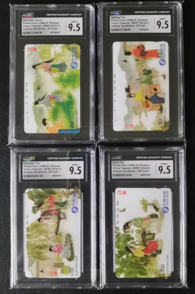 《卡拍》第300期精品拍卖8月10日晚22：10时延时截拍 全国通用田村卡《茶文化》四全新卡，CGC评级9.5分。