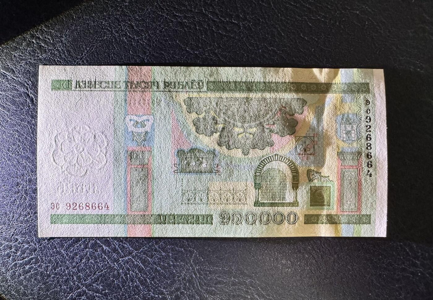 收藏联盟Quantum Auction 第366期拍卖  白俄罗斯2000年200000卢布 品相全新UNC 莫吉廖夫市Maslennikov艺术博物馆