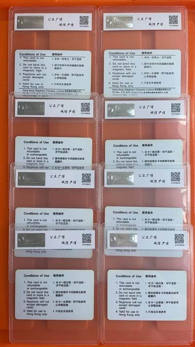 《卡拍》第300期精品拍卖8月10日晚22：10时延时截拍 香港开通欧特佳卡《红白卡（头版）》二全新卡，《1985年黑白卡头版》三全新卡、《1986年黑白卡二版》三全新卡、《摩天大楼》三全新卡，公博评级MS67分。香港公众卡最早期的四套卡，后三套特别是摩天大楼新卡极为罕见,前三套每套卡流水号相同（分别为204、373、275），香港卡最顶尖收藏之一。