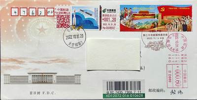 梦天实验舱发射成功纪念 彩色标签 机戳补资挂号 加贴2022-23《二十大》邮票一套 原地挂号实寄封一枚， - 梦天实验舱发射成功纪念 彩色标签 机戳补资挂号 加贴2022-23《二十大》邮票一套 原地挂号实寄封一枚，