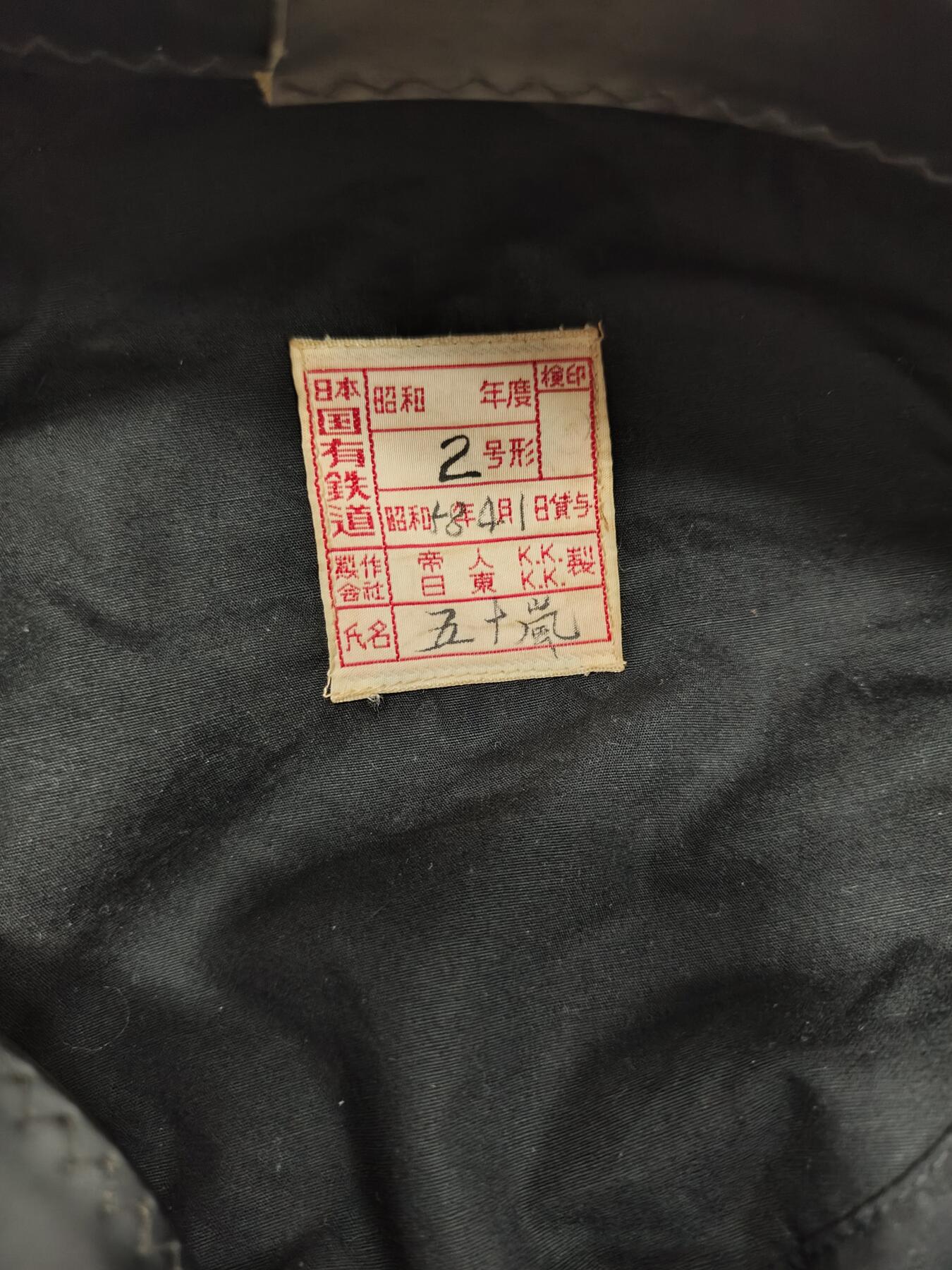 全场0元起拍 第180期 咸鱼国勋章拍卖专场 8月7日（周三）下午6：00开始 日本国铁制服一套 胸围112 肩宽46 衣长70 袖长60 腰围84 裤长95 头围58