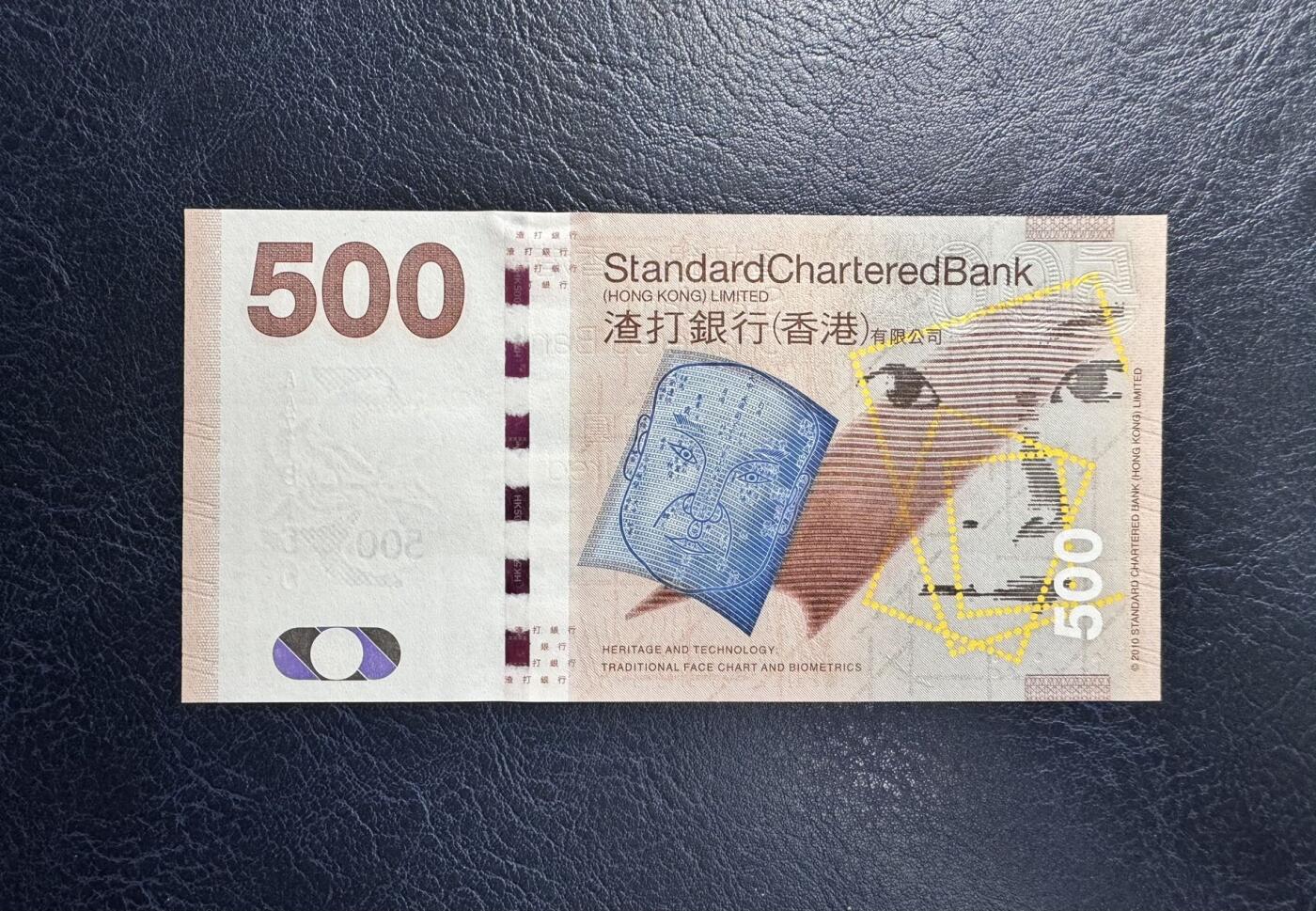 收藏联盟Quantum Auction 第366期拍卖  香港渣打银行2010年500元首发AA冠 品相全新UNC 号码无4