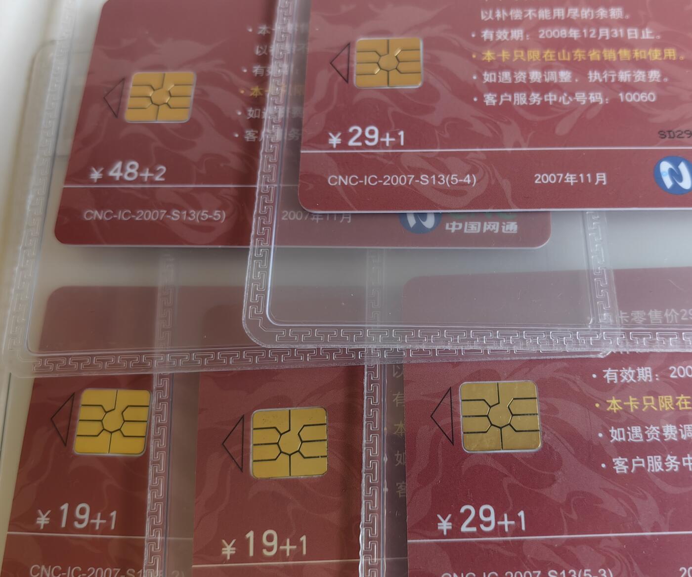 【乐玩集藏】第35期电话卡精品高分专场（8月6日21点结拍） IC-2007S13篆刻奥运 SD版公博68分
