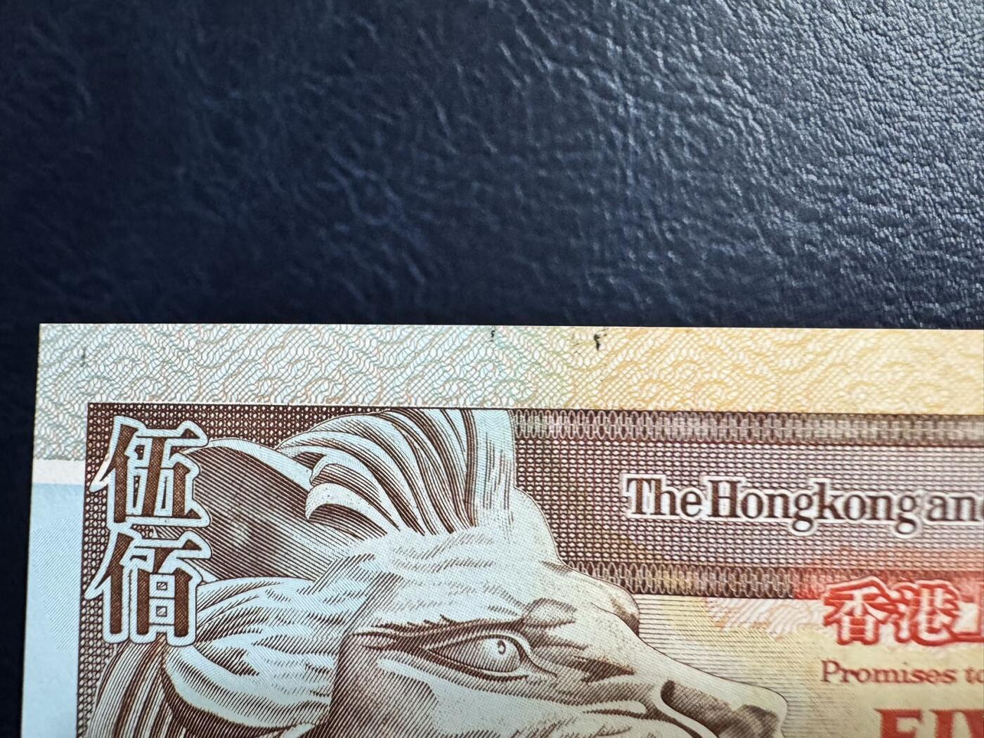 收藏联盟Quantum Auction 第366期拍卖  香港汇丰银行1993年500元首发AA冠 品相UNC 号码无347 轻微油墨 
