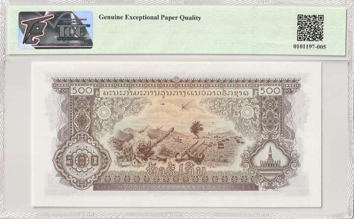 收藏联盟Quantum Auction 第366期拍卖  老挝1968年500基普 TQG 68GEPQ 号码无4 中国代印 
