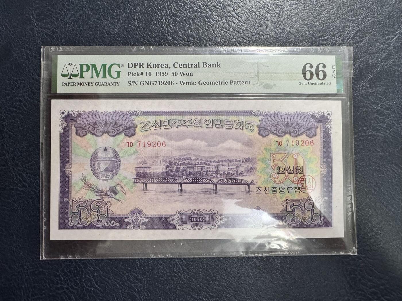 收藏联盟Quantum Auction 第366期拍卖  朝鲜1959年50元 PMG66 号码无4 大同江大桥 苏联代印