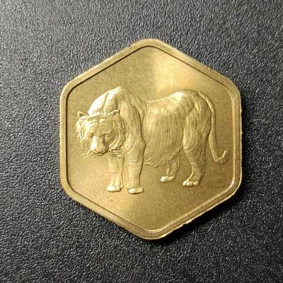 ↓君缘收藏174期☞钱币邮品↓无佣金、可寄存、满10元包邮  - 纪念章，日本造币局 十二生肖六边形纪念铜章