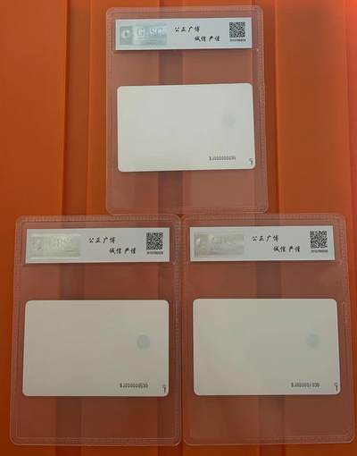 《卡拍》第300期精品拍卖8月10日晚22：10时延时截拍 《金普斯IC卡（黄河A版）工程测试卡》三全新卡，BJ北京版，公博评级MS68分。流水号显示为第3套。已发现有发行过黄河A版的省市版及电总版，采用金普斯通用版式测试卡图案（其他国家也都有发行）。有保留价，截拍价未达到保留价，此项流拍。