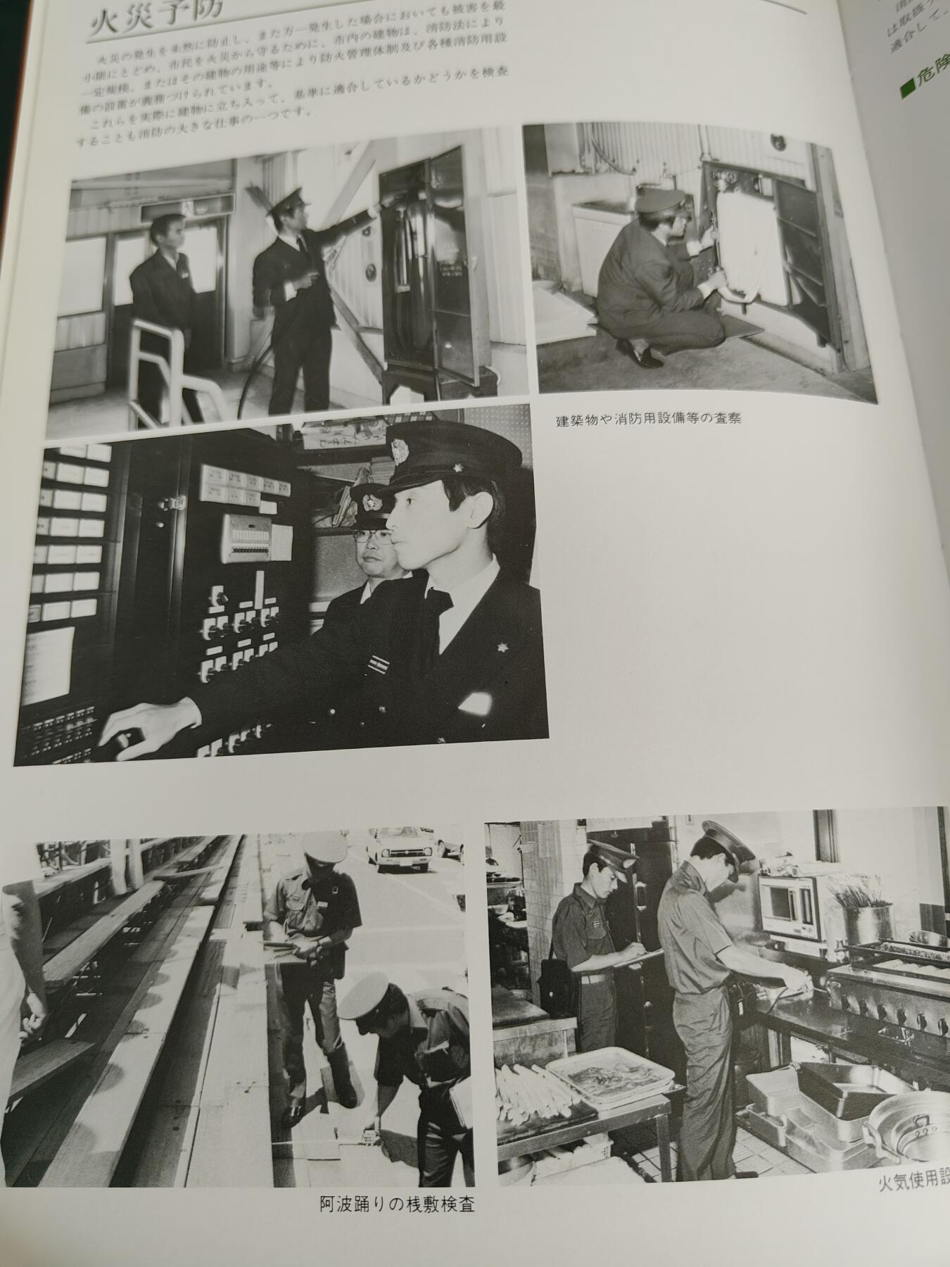 全场0元起拍 第180期 咸鱼国勋章拍卖专场 8月7日（周三）下午6：00开始 日本消防纪念册 80页