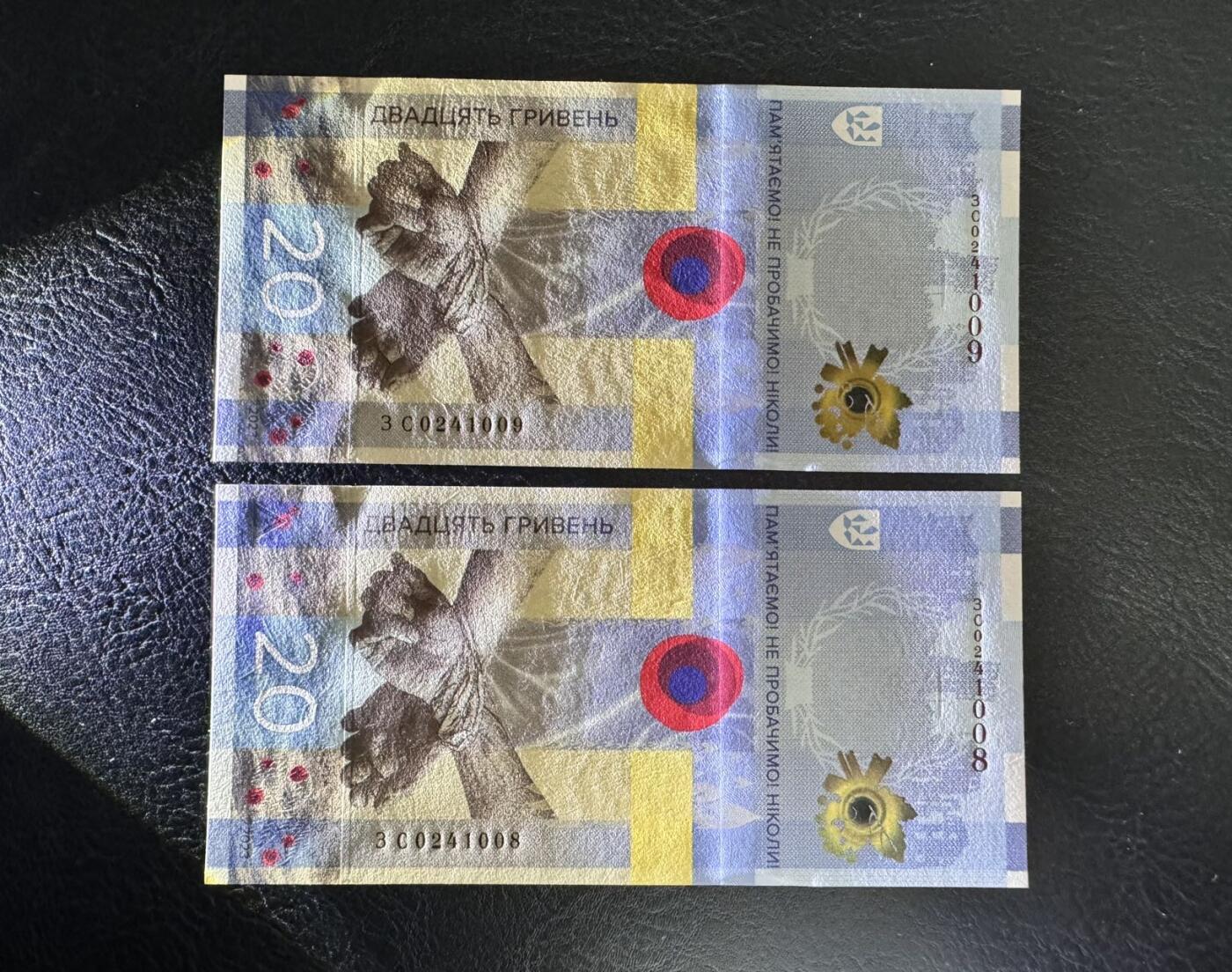 收藏联盟Quantum Auction 第366期拍卖  乌克兰2023年20格里夫纳俄乌冲突一周年纪念两张连号 品相全新UNC