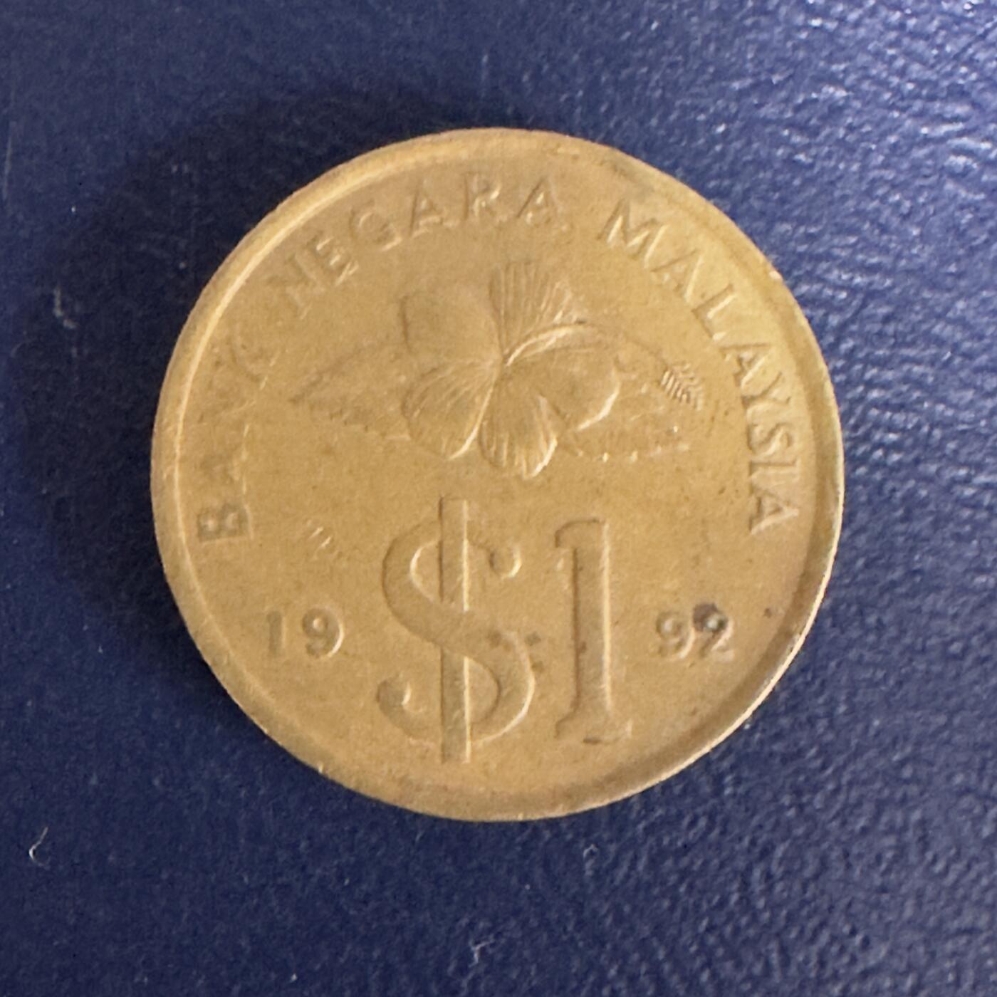通元堂专场第三期无押金可累计捡漏，全场50包邮，偏远地区除外。 马来西亚1992年1美元