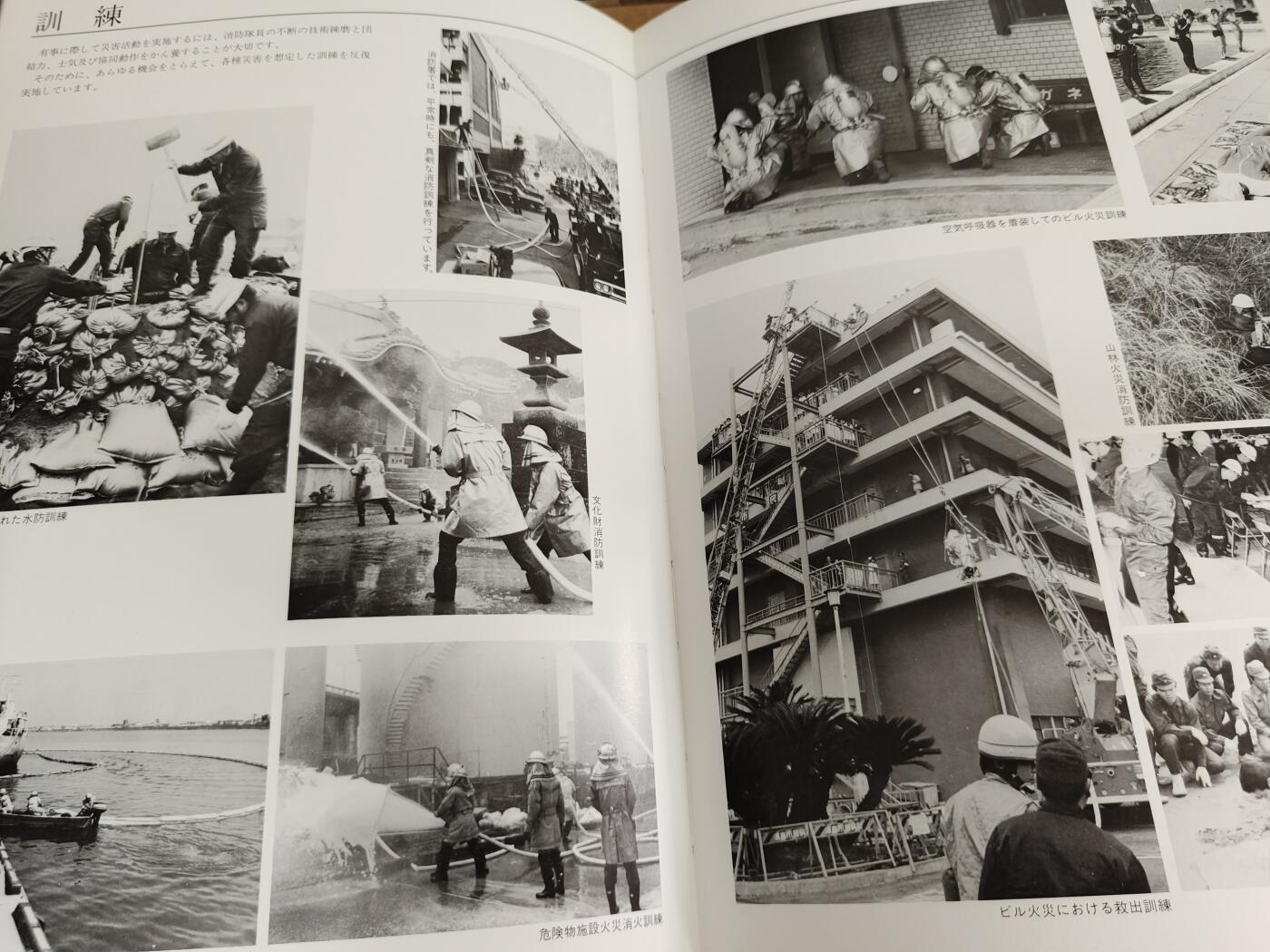 全场0元起拍 第180期 咸鱼国勋章拍卖专场 8月7日（周三）下午6：00开始 日本消防纪念册 80页