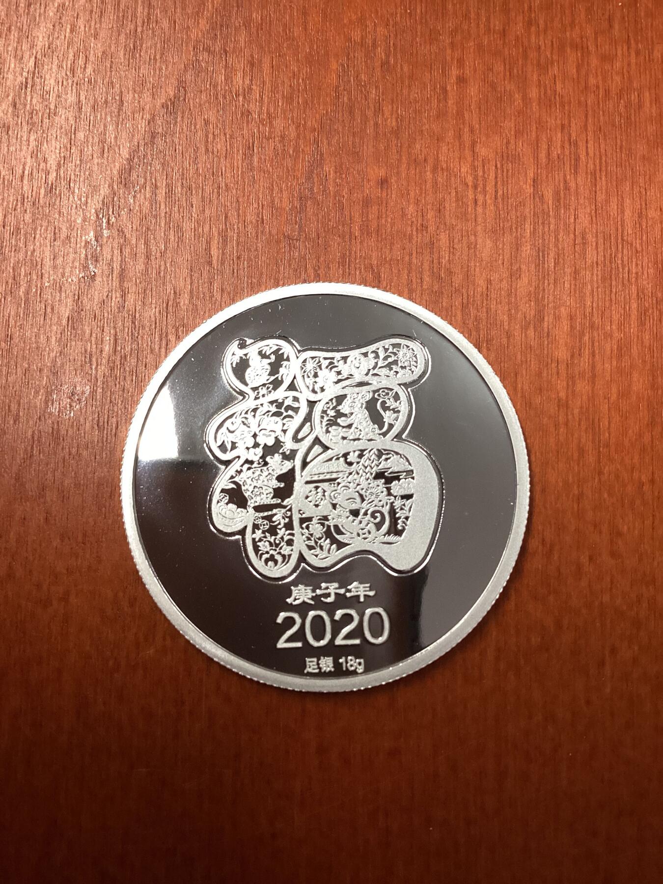 长老汇龙年精选第十八场拍卖 2020中国瑞鼠献宝彩色精制银章，18克足银
