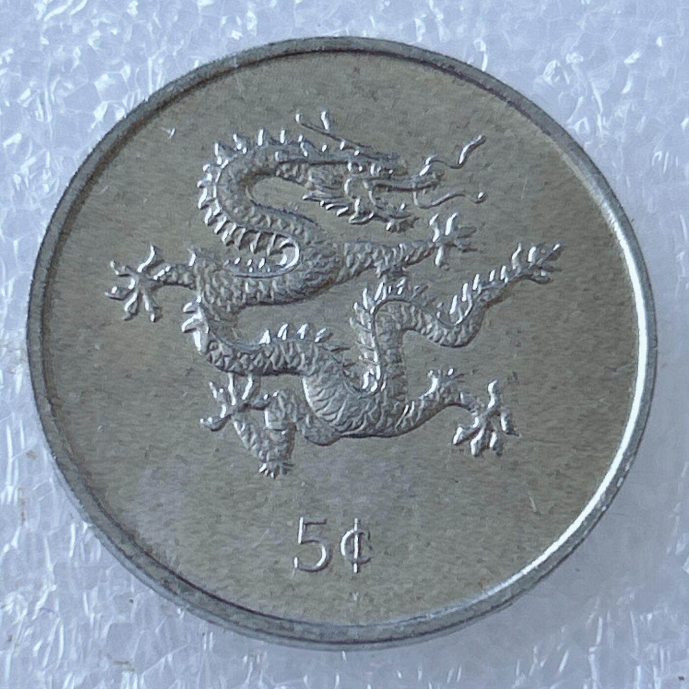 第一海外回流一元起拍收藏 散币专场 第107期 利比里亚2000年千禧龙5分铝币 好品