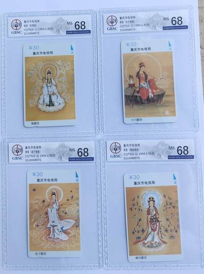 《卡拍》第300期精品拍卖8月10日晚22：10时延时截拍 重庆田村卡《观音》四全新卡，公博评级MS68分。