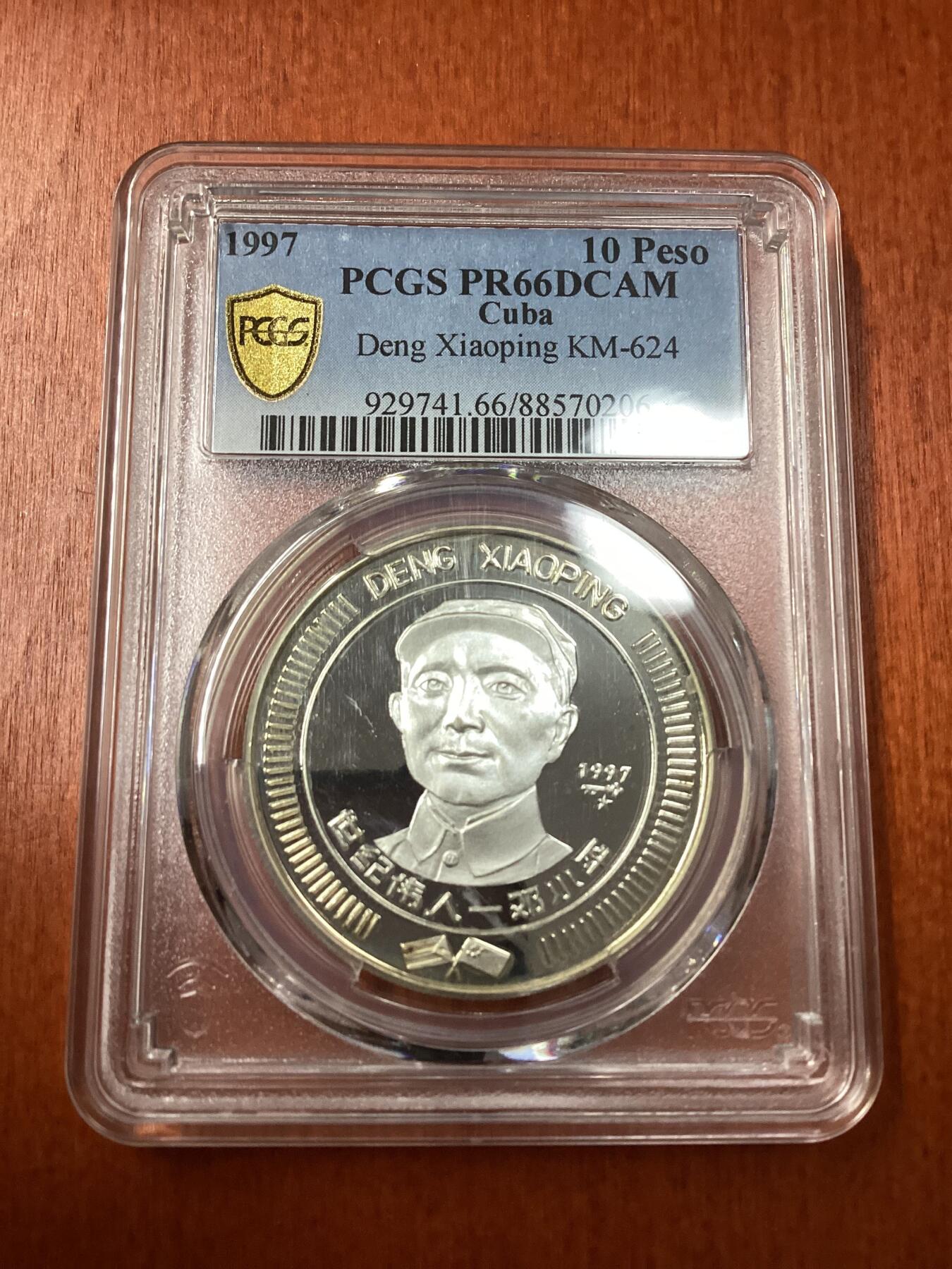 长老汇龙年精选第十八场拍卖 1997 古巴青年邓小平10比索精制银币，PCGS PR66DCAM，1万枚
