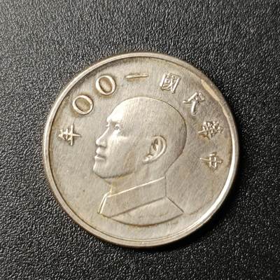 ↓君缘收藏174期☞钱币邮品↓无佣金、可寄存、满10元包邮  - 民国