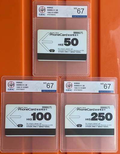 《卡拍》第300期精品拍卖8月10日晚22：10时延时截拍 香港开通欧特佳卡《红白卡（头版）》二全新卡，《1985年黑白卡头版》三全新卡、《1986年黑白卡二版》三全新卡、《摩天大楼》三全新卡，公博评级MS67分。香港公众卡最早期的四套卡，后三套特别是摩天大楼新卡极为罕见,前三套每套卡流水号相同（分别为204、373、275），香港卡最顶尖收藏之一。