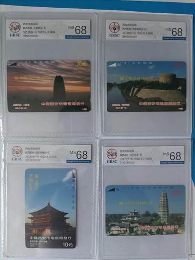 《卡拍》第300期精品拍卖8月10日晚22：10时延时截拍 西安田村卡《西安开通》八全新卡，公博评级MS68分。