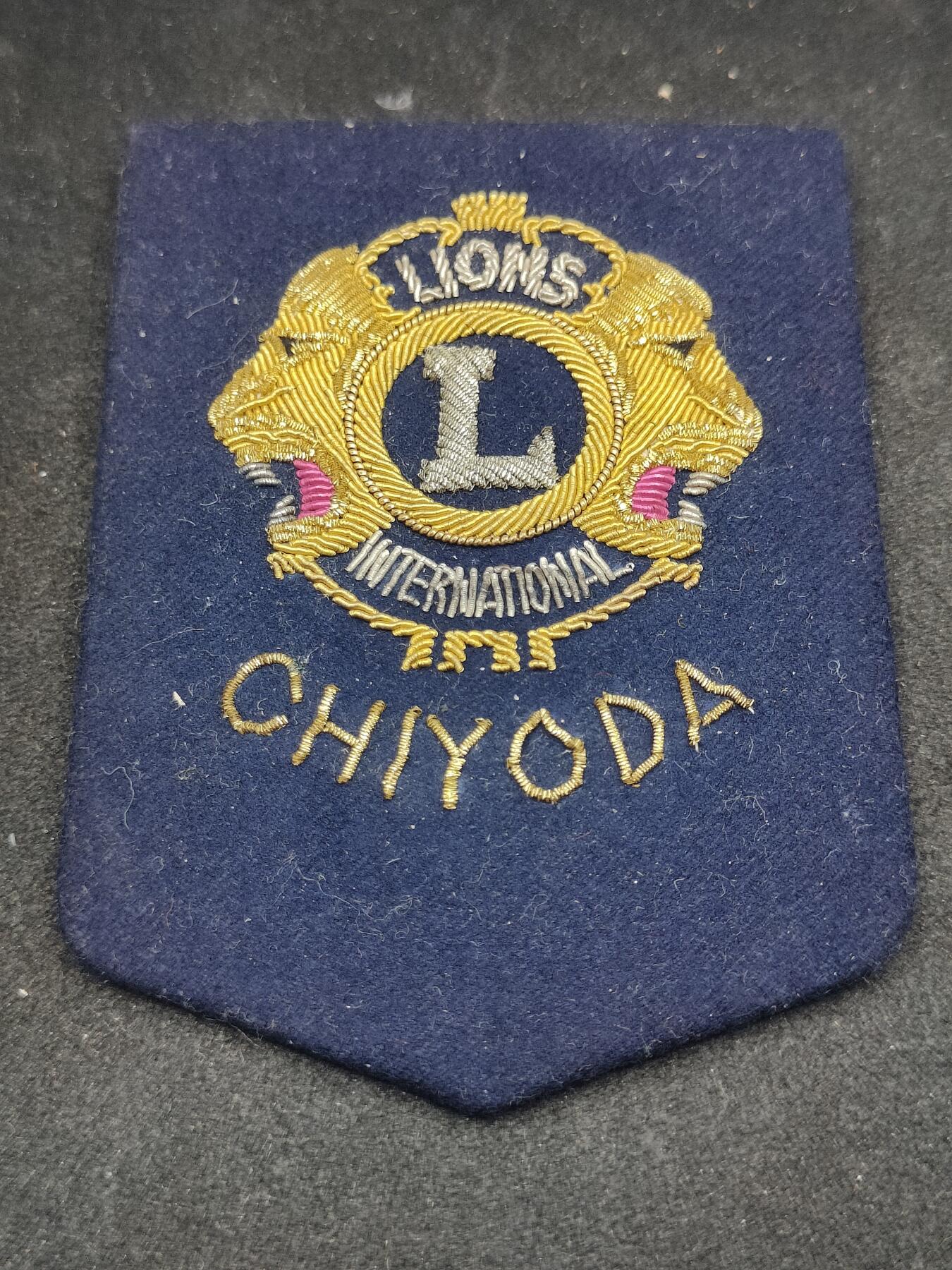 全场0元起拍 第180期 咸鱼国勋章拍卖专场 8月7日（周三）下午6：00开始 国际狮子会刺绣臂章