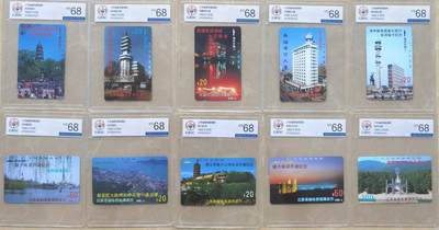 《卡拍》第300期精品拍卖8月10日晚22：10时延时截拍 江苏田村卡《各城市开通纪念》十全新卡，公博评级MS68分。